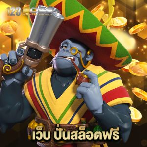 123boss เว็บปั่นสล็อตฟรี